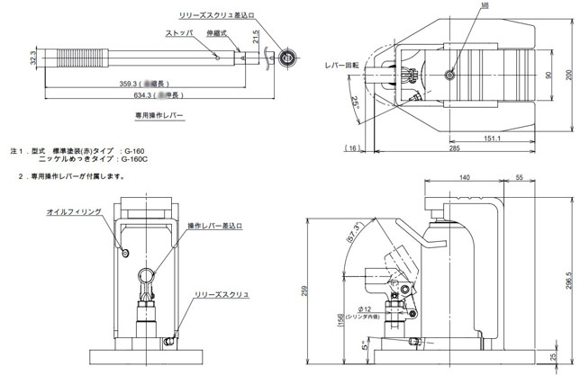 EAGLE G-160型爪式千斤頂尺寸圖